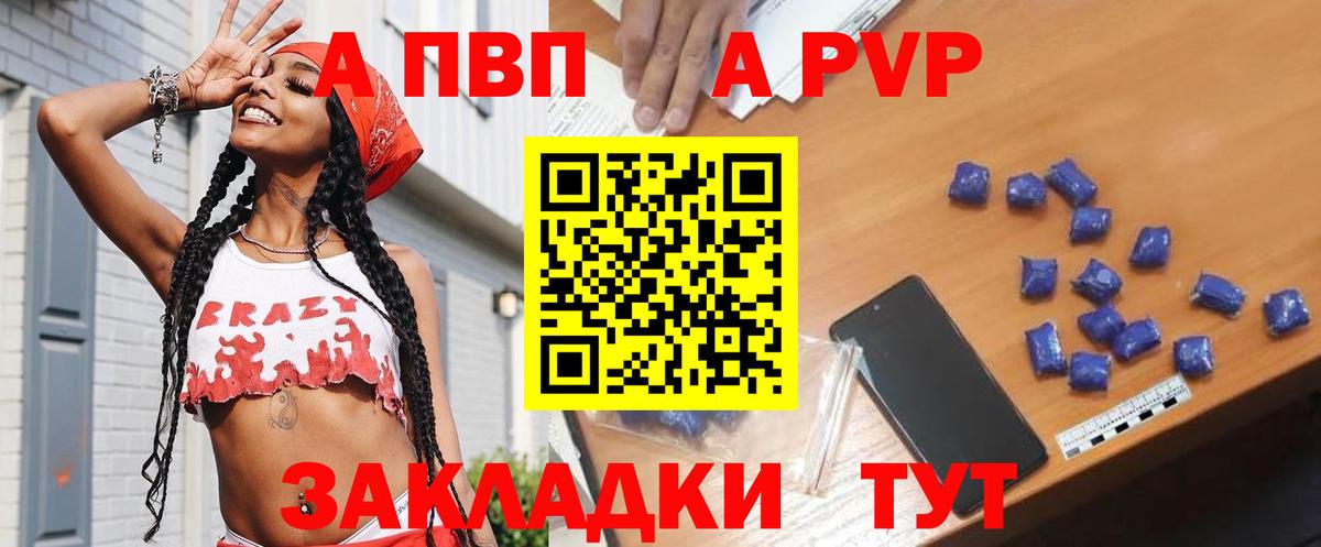 Альфа ПВП мука  Вход с VPN  Alpha-PVP кристаллы  Alpha PVP СК  Шали 