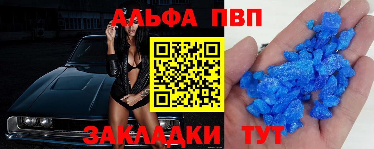A-PVP мука Шали