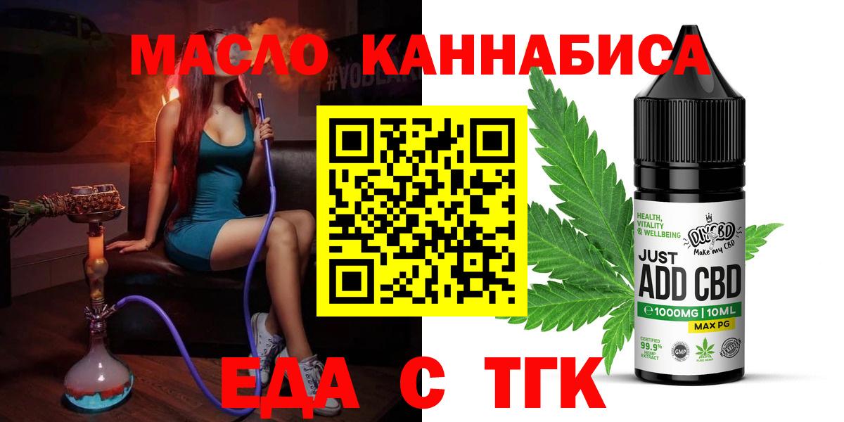 Шали  Печенье с ТГК марихуана  Вход с VPN 