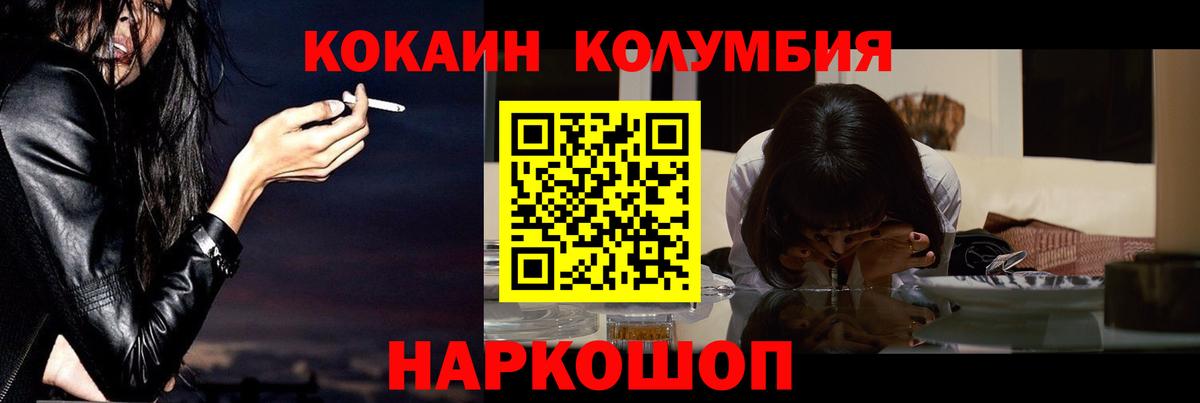 Cocaine 97% Шали