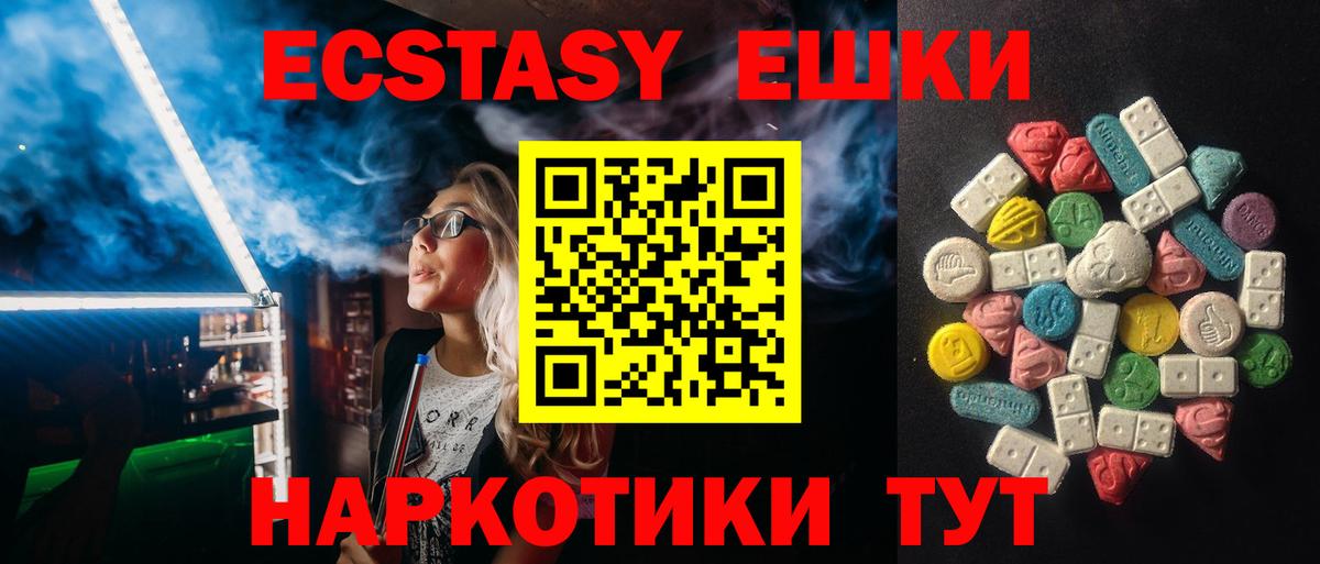 Шали  ЭКСТАЗИ 99%  Вход с VPN 