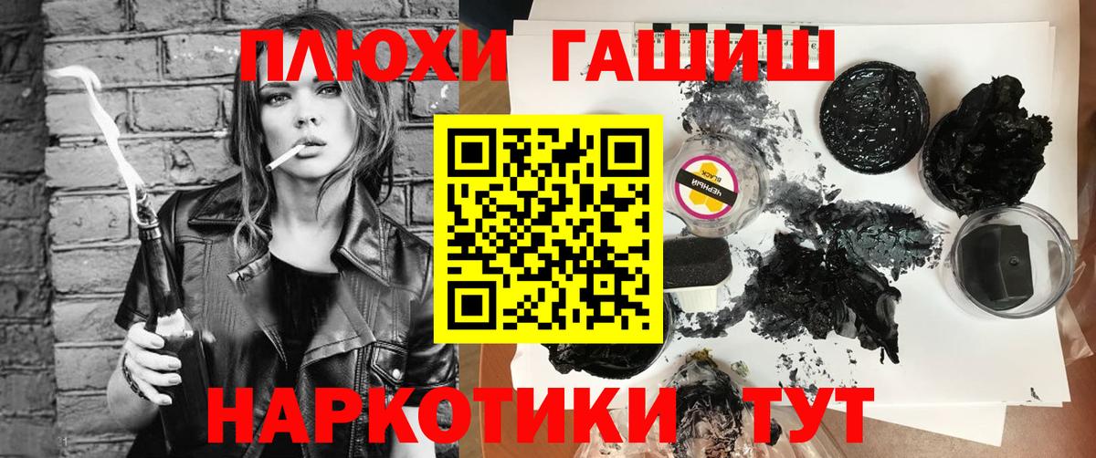 Гашиш хэш Шали