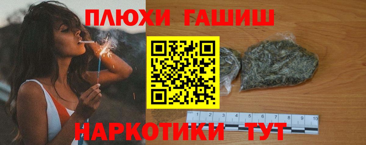 ГАШ Ice-O-Lator  Гашиш VHQ  Вход с VPN  Шали 
