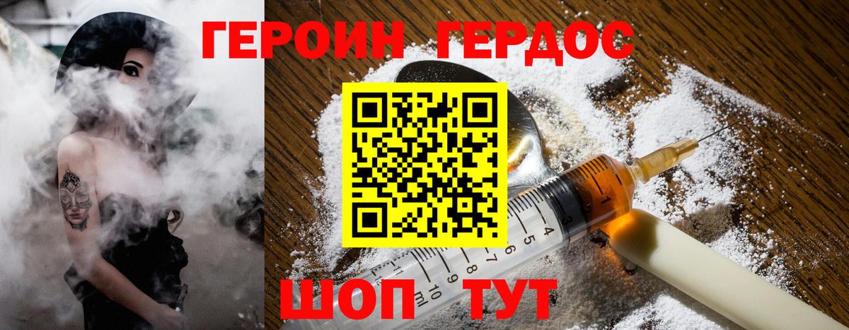 ГЕРОИН афганец Шали