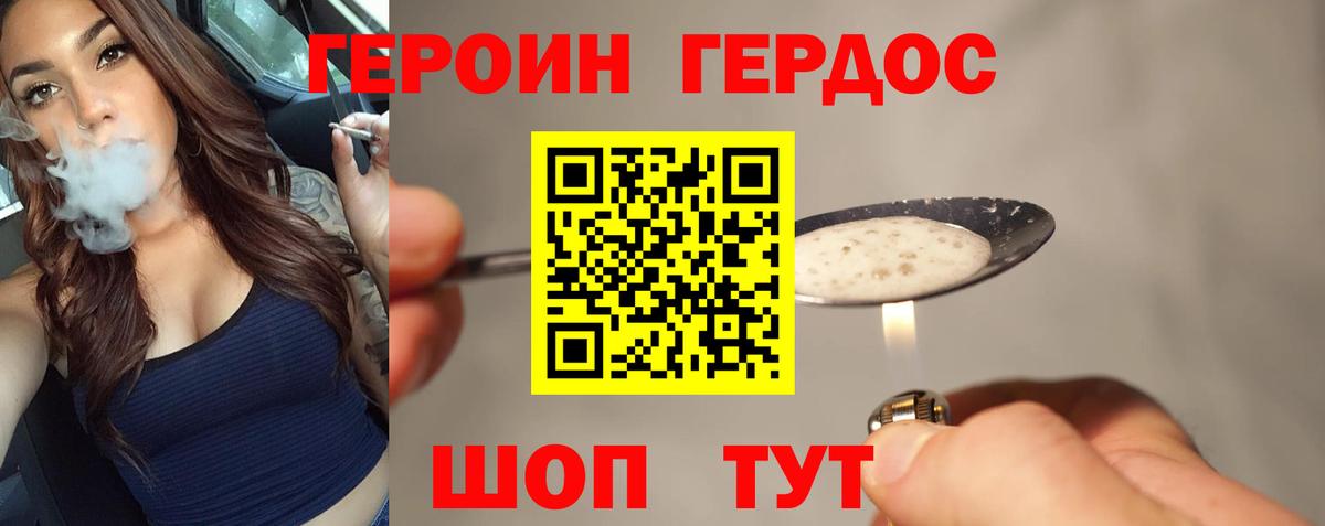 Шали  Героин хмурый  Героин  Вход с VPN 