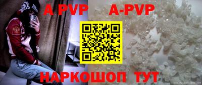 apvp Комсомольск-на-Амуре