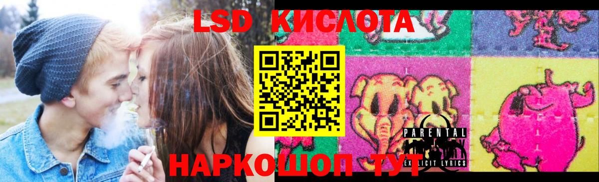 ЛСД экстази ecstasy  Лсд 25 экстази ecstasy  Шали  hydra ТОР  Вход с VPN 