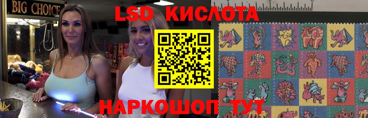 LSD-25 экстази кислота Шали
