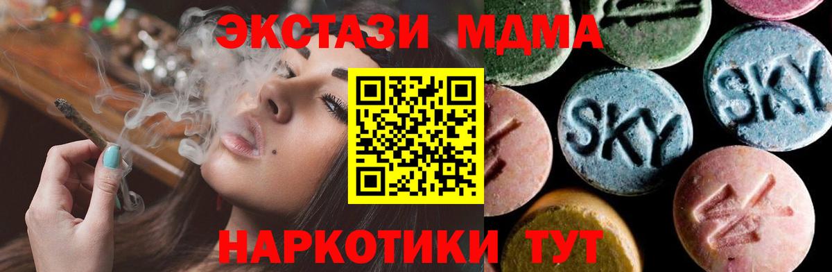 MDMA crystal  MDMA кристаллы  MDMA  Вход с VPN  Шали 
