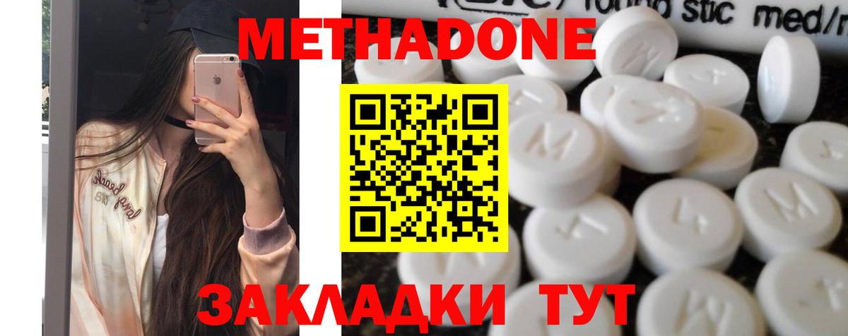 Метадон мёд Шали