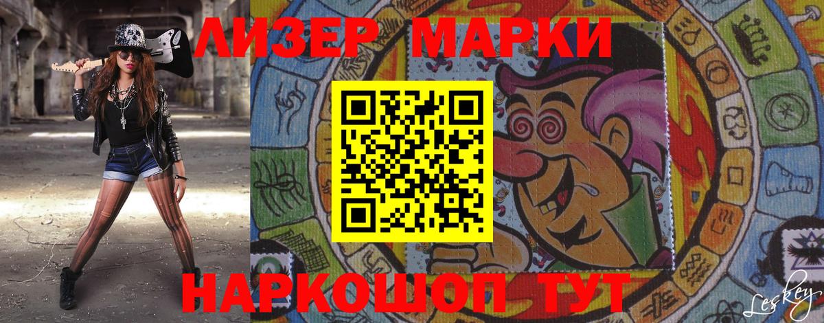 Наркотические марки 1500мкг  Вход с VPN  Шали 
