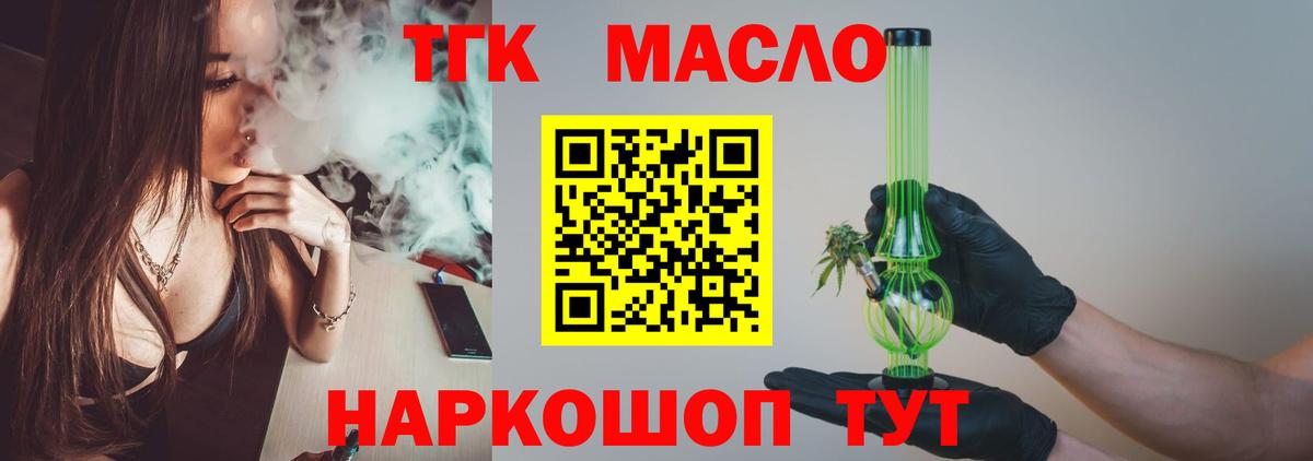 Шали  Дистиллят ТГК вейп с тгк  Вход с VPN  МЕГА зеркало  Дистиллят ТГК жижа 